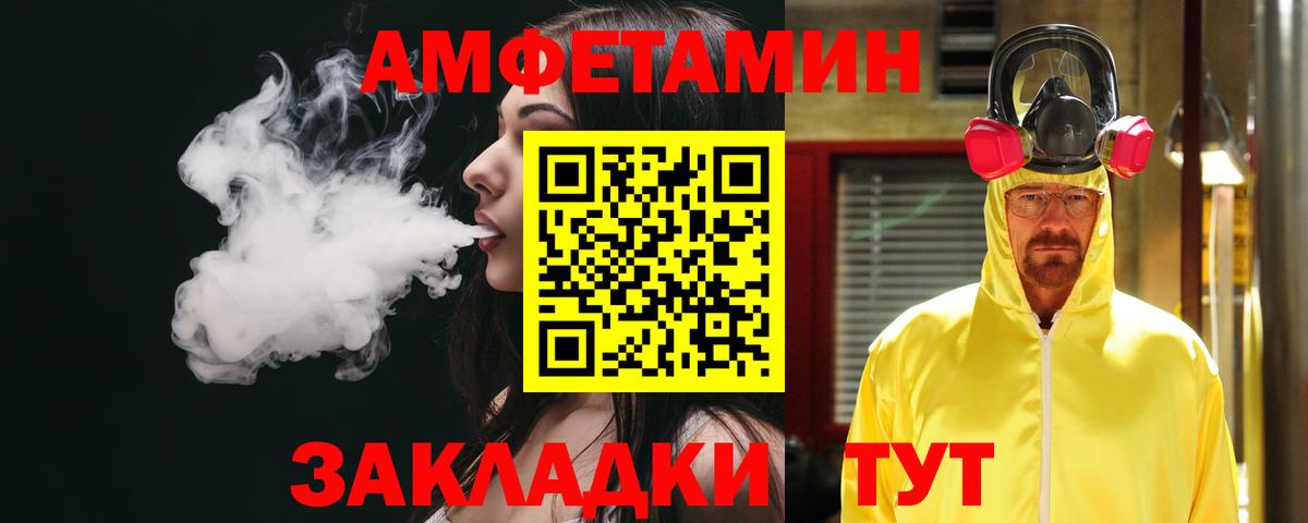 Amphetamine  Вход с VPN  Ноябрьск  АМФЕТАМИН Premium 