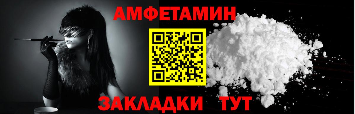 АМФЕТАМИН Розовый Ноябрьск