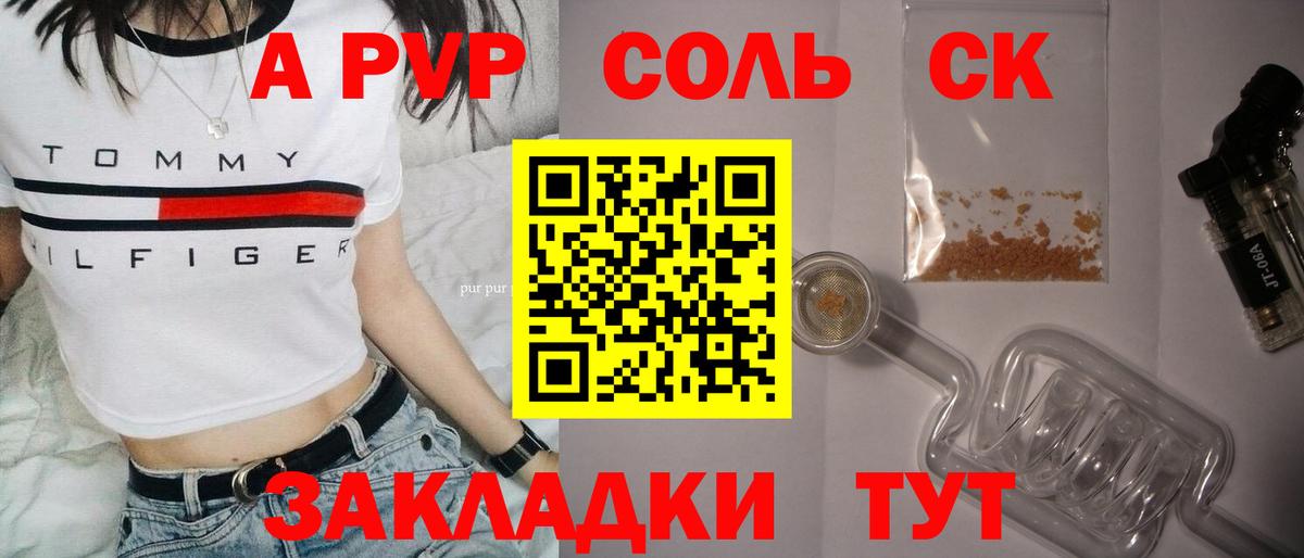 А ПВП VHQ Ноябрьск