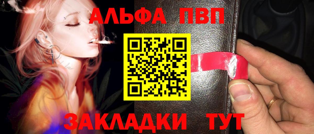 Alpha-PVP крисы CK  Вход с VPN  Альфа ПВП  Alpha-PVP мука  Ноябрьск 