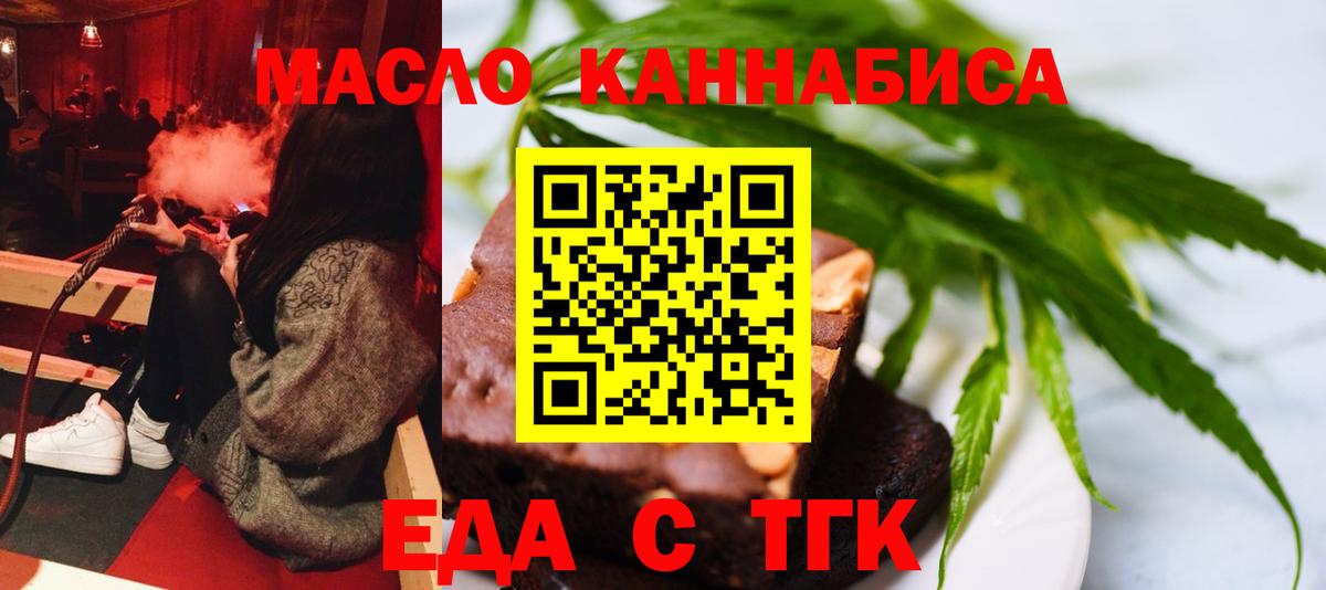 Canna-Cookies марихуана Ноябрьск