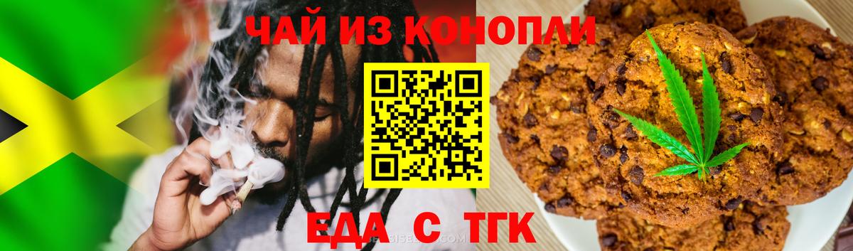 Ноябрьск  Canna-Cookies марихуана  Вход с VPN 