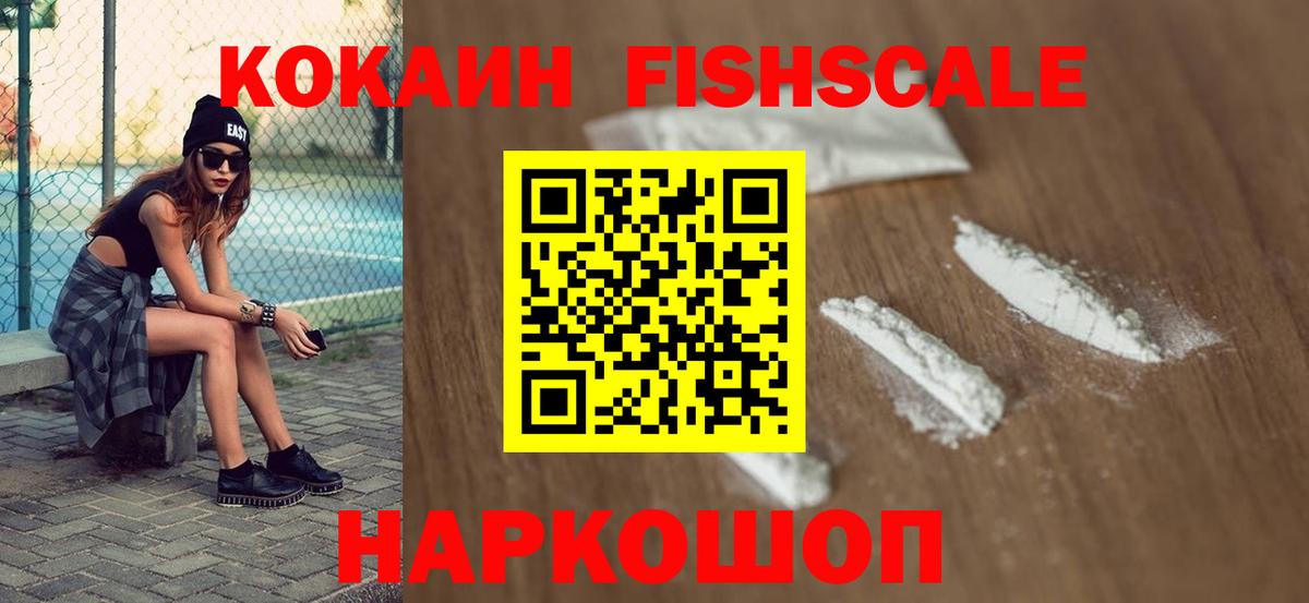 Кокаин Перу  Вход с VPN  Ноябрьск  Кокаин 99% 