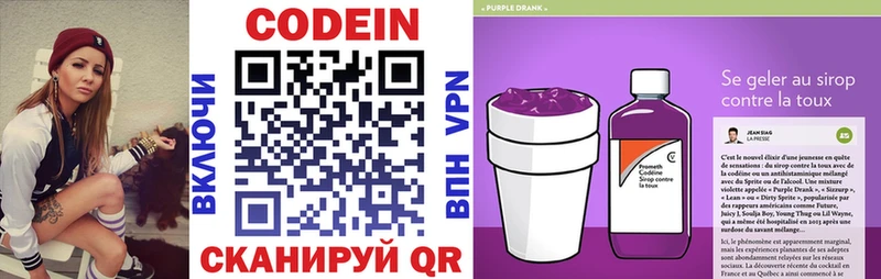kraken ссылки Ноябрьск Кодеин напиток Lean (лин)