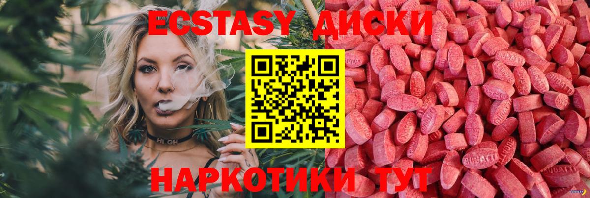 Ecstasy 250 мг Ноябрьск