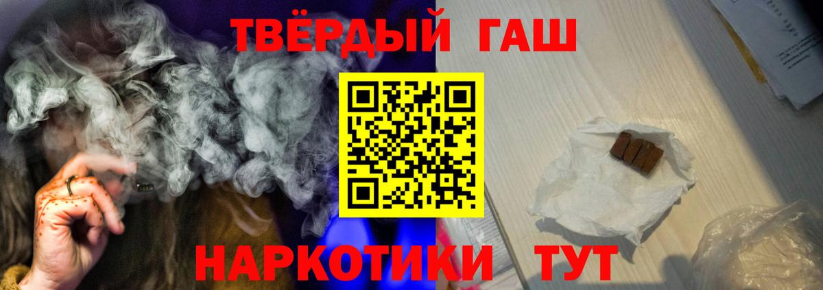 ГАШ  ГАШИШ Изолятор  Гашиш Изолятор  Вход с VPN  Ноябрьск 