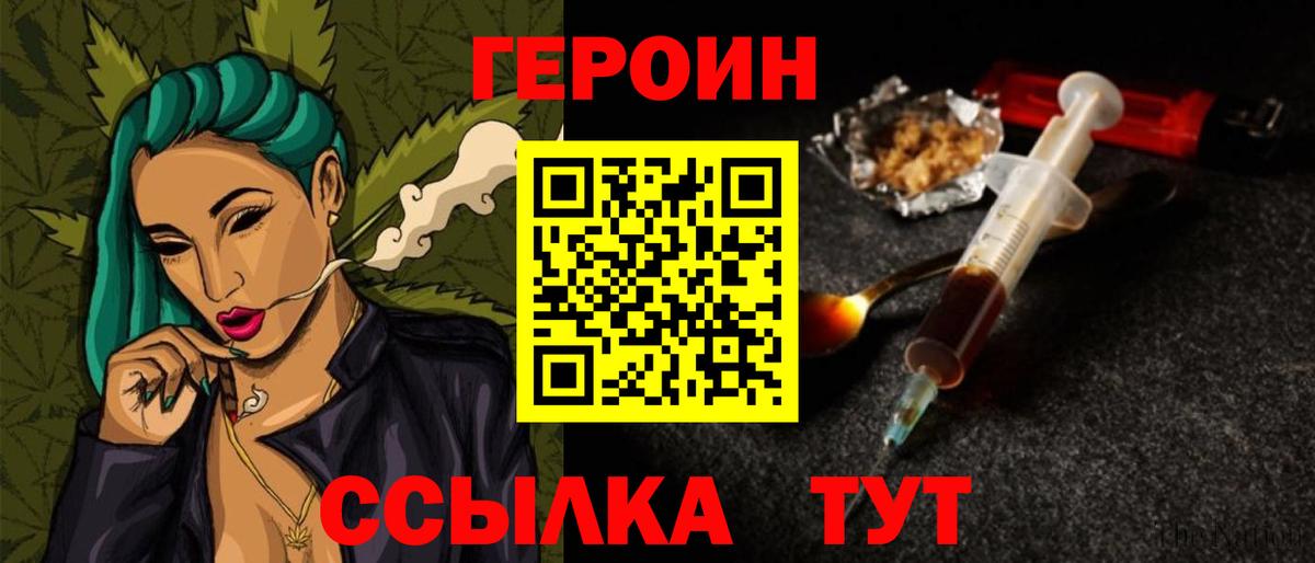 Героин  Вход с VPN  Ноябрьск  Героин Афган 