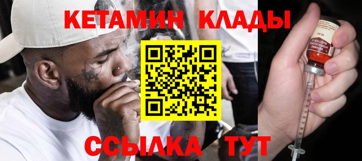 КЕТАМИН ketamine Ноябрьск
