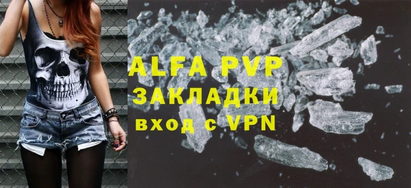 ALPHA-PVP Вяземский