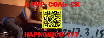 соль ск Чебоксары
