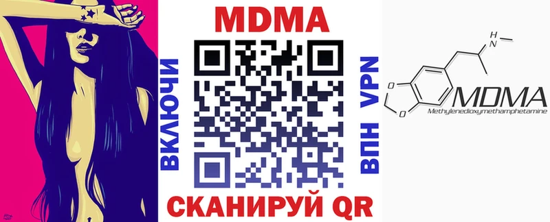 МДМА Molly  где продают наркотики  Ноябрьск 