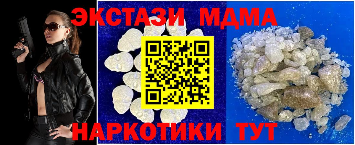 МДМА VHQ Ноябрьск