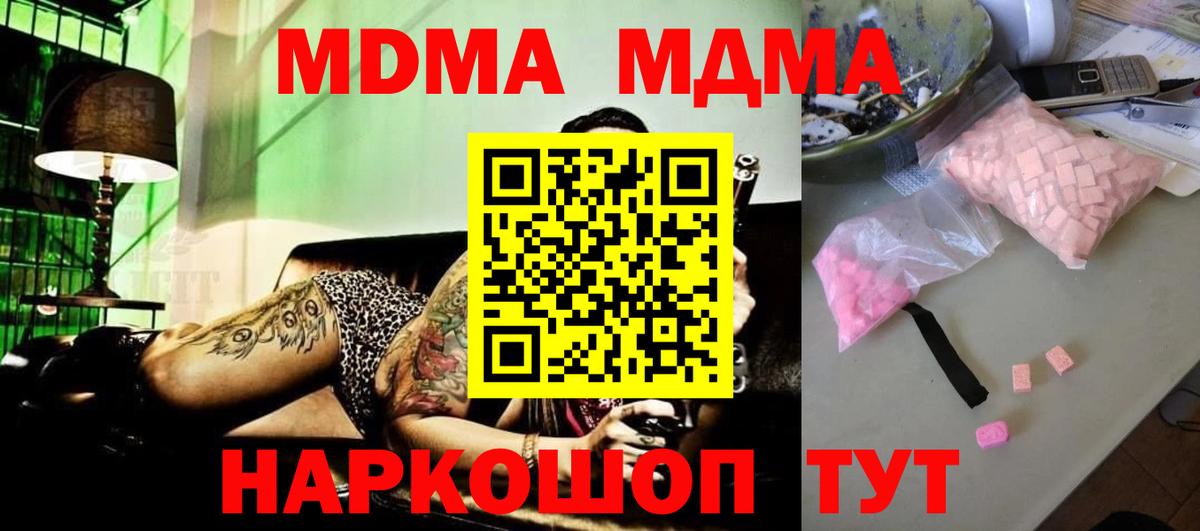 МДМА Molly  MDMA Molly  MDMA  Ноябрьск  Вход с VPN 