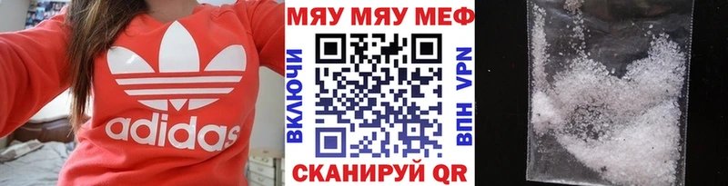 МЯУ-МЯУ VHQ  Ноябрьск 