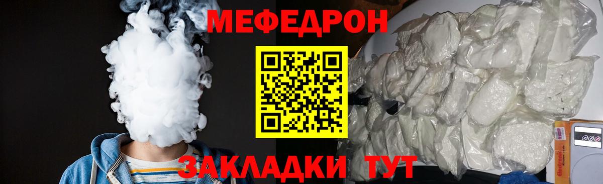 Мефедрон мука Ноябрьск