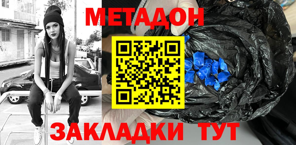 МЕТАДОН мёд  Вход с VPN  МЕТАДОН мёд  Ноябрьск 