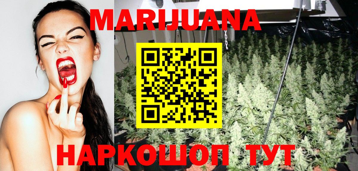 МАРИХУАНА OG Kush Ноябрьск