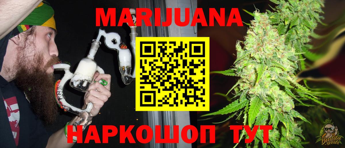 Шишки марихуана планчик  Бошки Шишки VHQ  Вход с VPN  Ноябрьск  Шишки марихуана THC 21% 
